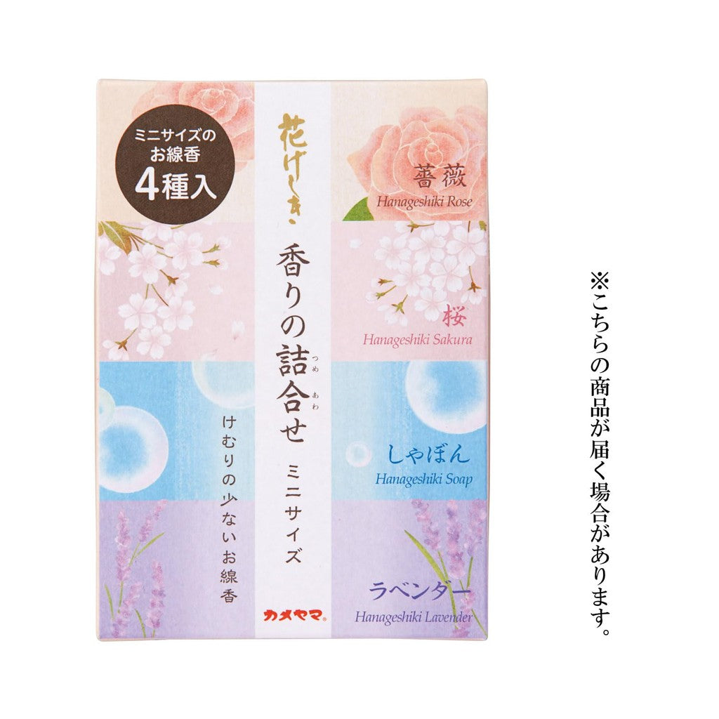 Kameyama Hanageshiki Fragrance Assortment Mini Size Approximately 25g x 4 types, Approximately 80 sticks x 4 types, Mini Size, Incense Sticks with Low Smoke
