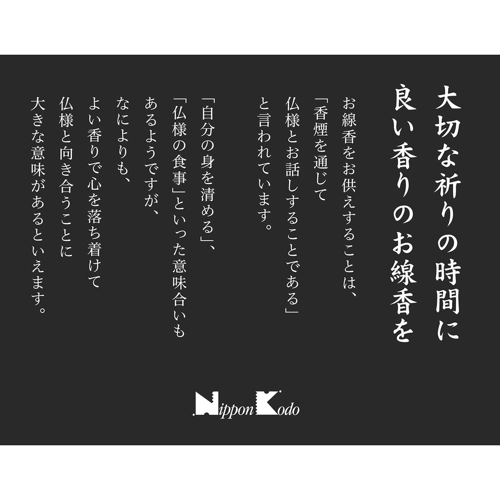 Nippon Kodo Kyara Tendan Rose Pack 156×85×34mm