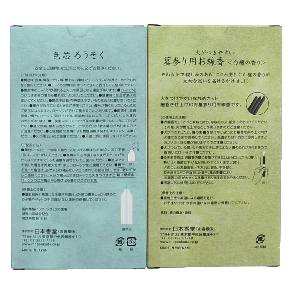Nippon Kodo Incense Set 1000 - Packaged Item 1 piece
