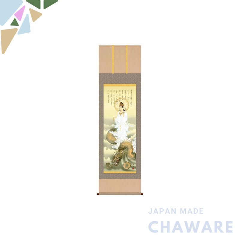 Hanging Scroll - Kannon in White Robe, Dragon for Calming Disasters / Hiroka Hojo (Shaku San, Good Luck and Auspiciousne