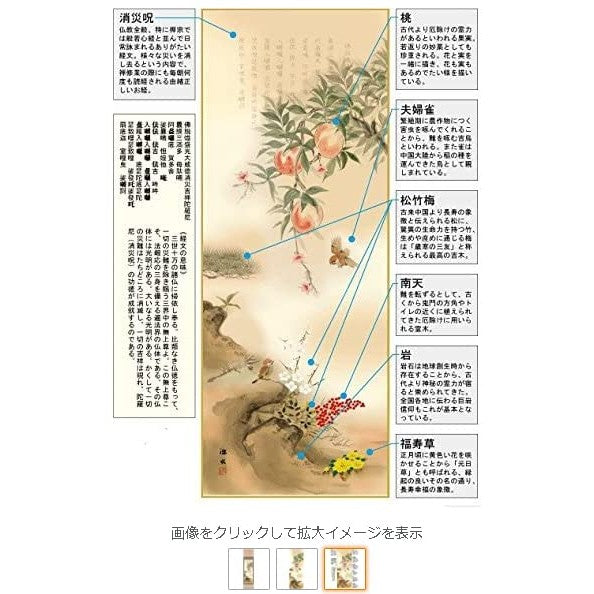 Hanging Scroll: "Yuusui's Garden - Triple Peach for Good Fortune and Warding Off Disasters" (1.5 shaku, Good Luck Feng Shui Painting, Auspicious Art)