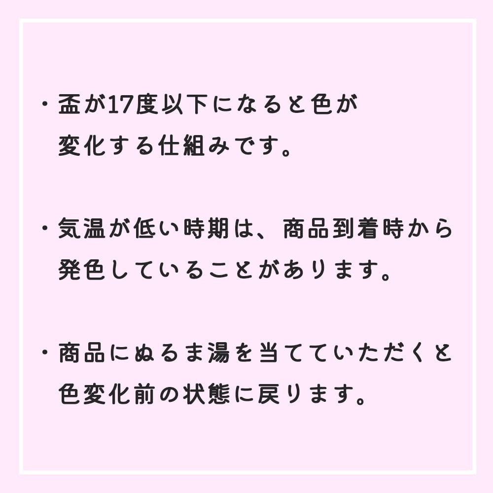 【Designing with Temperature】 Marumo Takagi Pottery Cool Sensation Fireworks Flat Sake Cups Pair Set Ochoko Sakazuki Guinomi Japanese Sake Cool Sensation Cold Beverages Fireworks Color Changing Gift Set for O-chugen (Summer Gift) and Anniversaries Changes