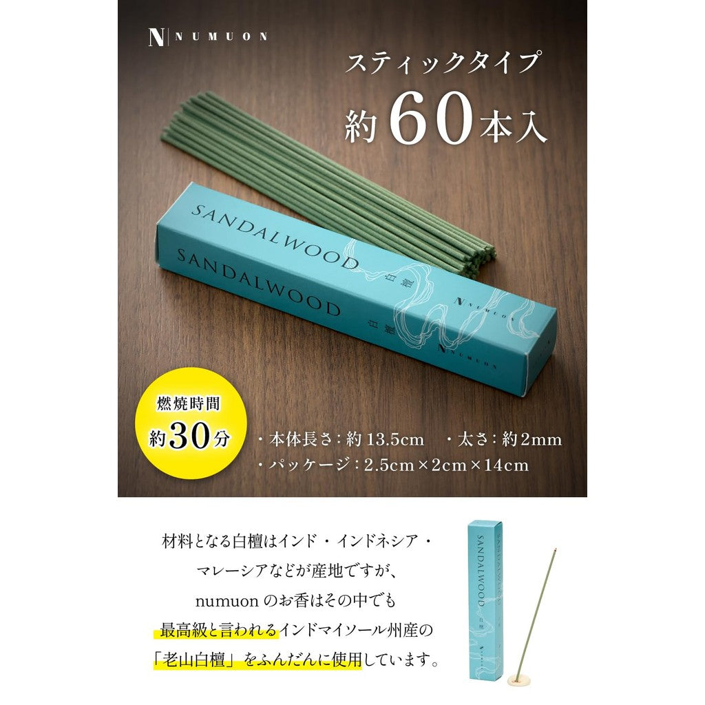 numuon 【 Premium White Sandalwood × Awaji Island Traditional Method 】 Incense Sticks Sandalwood No Holder Approximately 60 Sticks
