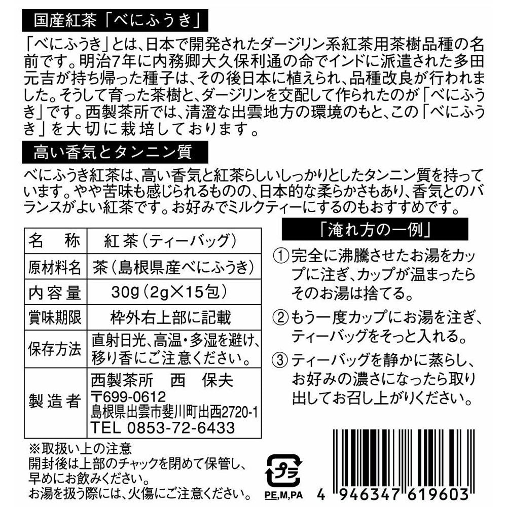 Nishi Seicha Co., Izumo Country Benifuki Black Tea Tea Bags (2g x 15P)