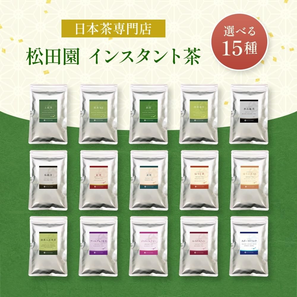 Matsudaen Instant Hojicha 250g, Powdered Tea, Dissolves Quickly, For Commercial Use, Compatible with Tea Machines, Made with 100% Domestic Tea Ingredients, Produced in Japan.