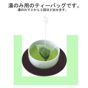 Tea, Commercial Grade Gyokuro Tea Bags, Yame Tea, 3g×50, For Teacups, Meihiro Tea Shop