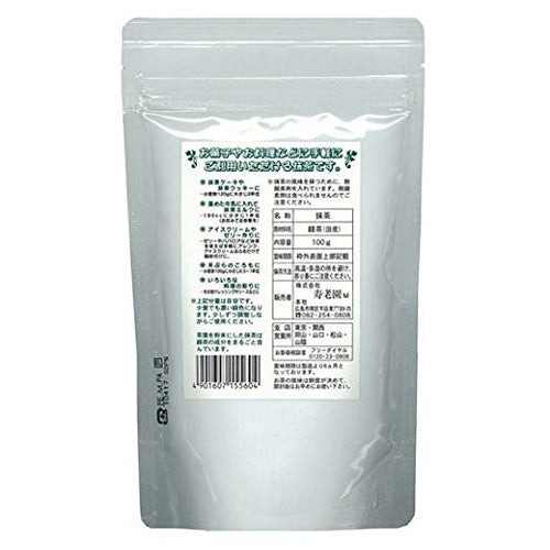 Juroen Matcha for Commercial Use 100g