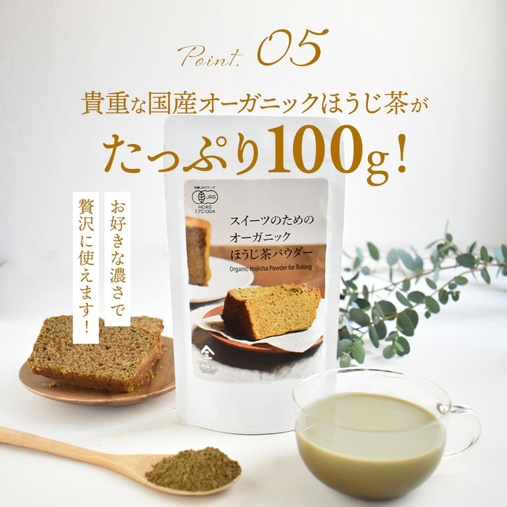 Delicious Tradition Yamasan Organic Hojicha Powder for Sweets 100g - Organic Hojicha Powder for Baking, Powdered Sweets, Pesticide-Free