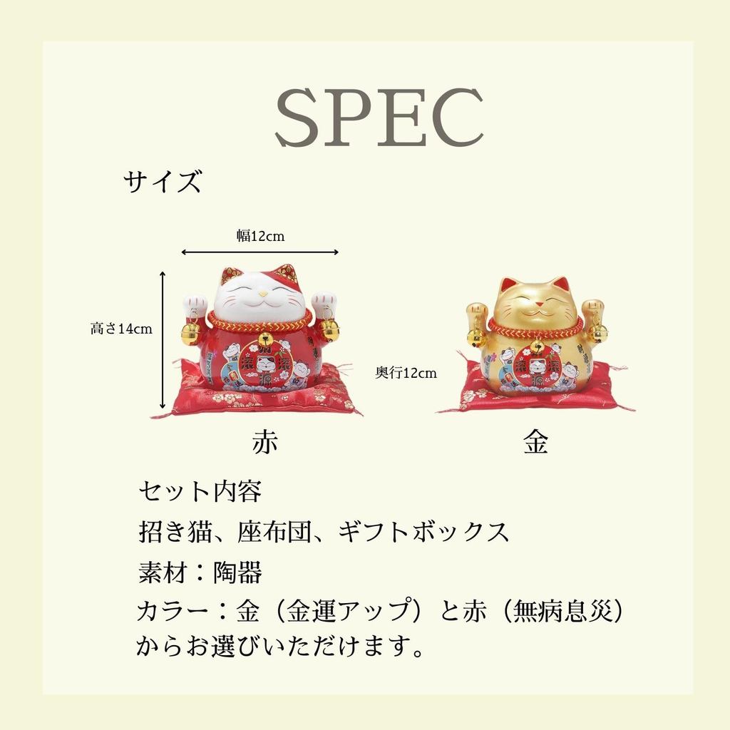 Stylish Lucky Cat Figurine and Coin Bank in Gold and Red