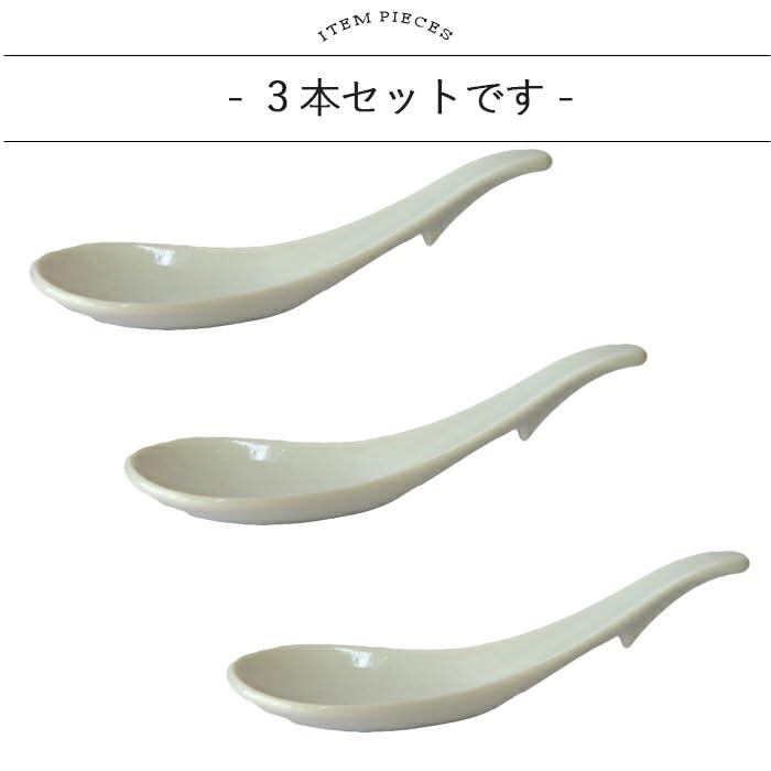 Set of 3 Smooth 15cm White Seto Porcelain Spoons (Renge) - Dishwasher Safe, With Stopper