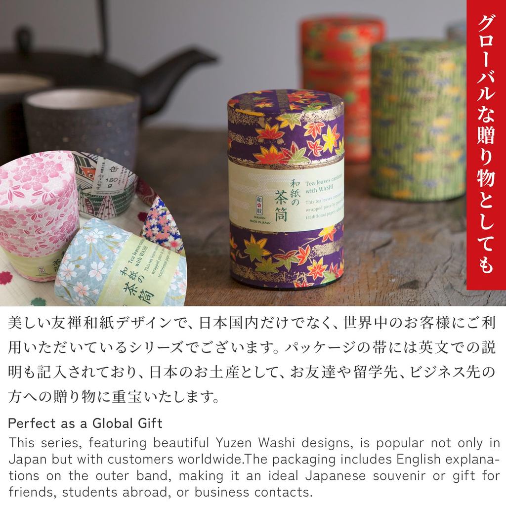 Noren Japanese Paper Tea Canister - 200g Steel Can with Lid - Stylish Storage for Tea and Dry Goods