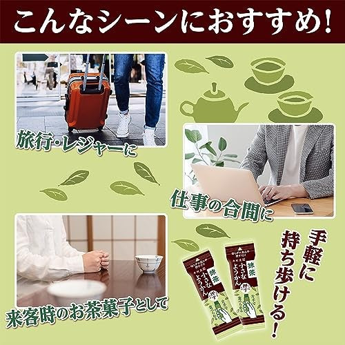 Imuraya Matcha Mini Yokan - Conveniently Packaged Small Jelly Dessert for One-Handed Eating, 7 Pieceschaware