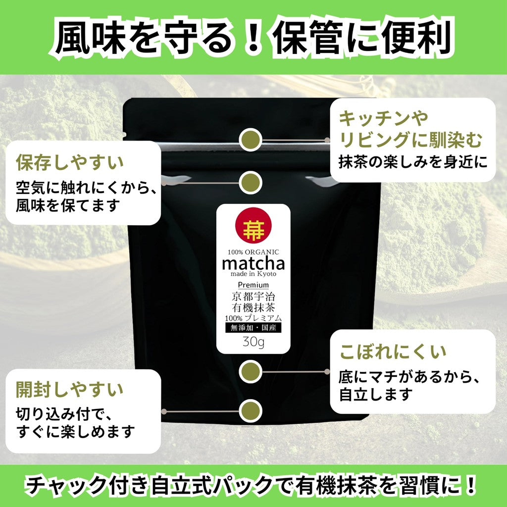 Premium Matcha Green Tea Powder 30g - 100% Organic Uji Kyoto, Japan, JAS Certified, Additive-Free, Ideal for Matcha Latte and Ceremonial Use, Deep Green Color. Perfect for Tea Lovers.chaware