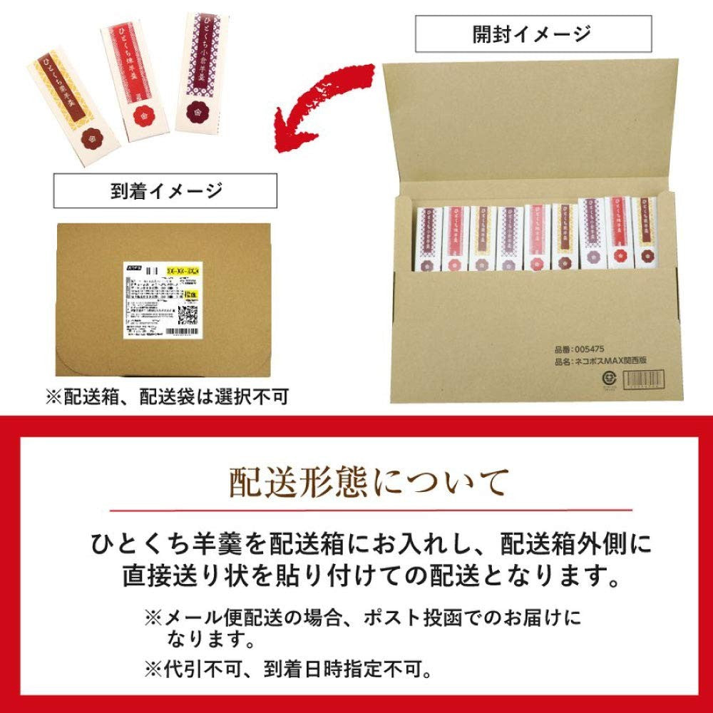 Gift Set of Traditional Japanese Yokan - Assorted Mini Yokan (45g x 3) featuring Smooth, Chestnut, and Sweet Red Bean Paste, from Surugaya Honke. Perfect for Treats and Gifts!chaware