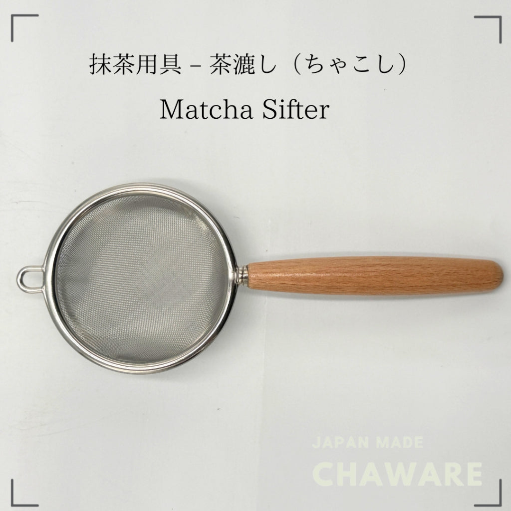 Matcha Tea Strainer Sifter Stainless Steel Fine Mesh Filter Chakoshi Tea Ceremony Tool