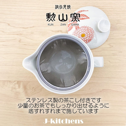 J-kitchens Teapot, Hasami Ware, Made in Japan, Small 240ml, Large for One to Two Persons, with Strainer, Dahlia Red, Microwave Safe, Dishwasher Safe