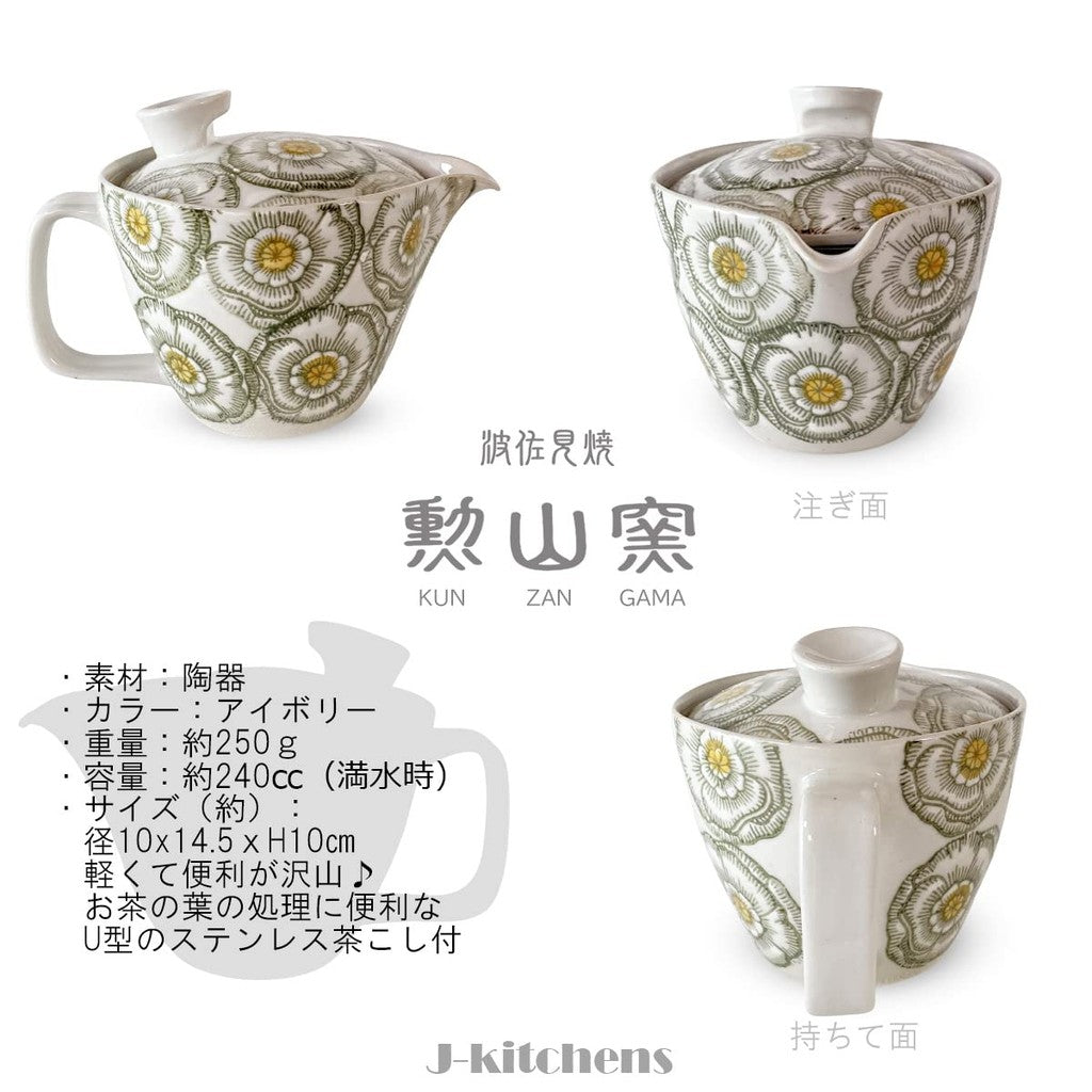 J-kitchens Teapot with Infuser, Hasami Ware, Made in Japan, 240ml Large for One to Two Persons, Kora-hiki Peony Small, Green, Microwave Safe, Dishwasher Safe.
