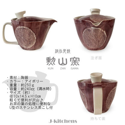 J-kitchens Teapot with Strainer 240ml for 1-2 People Hasami Ware Made in Japan Water-Repellent Round Pattern Pot S Purple