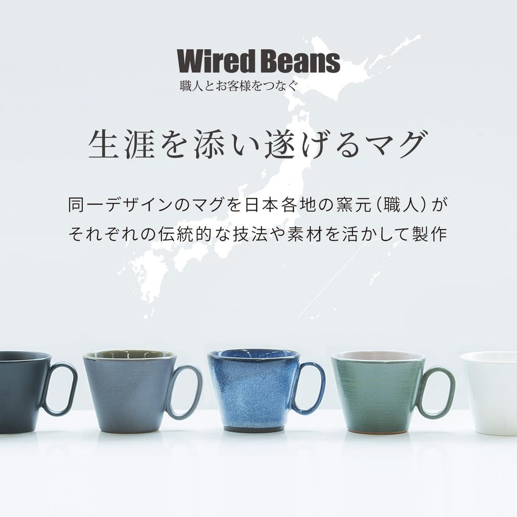 Wired Beans Lifetime Companion Mug - Hasami Porcelain Rosemary 240ml Coffee Cup (Assorted Colors)