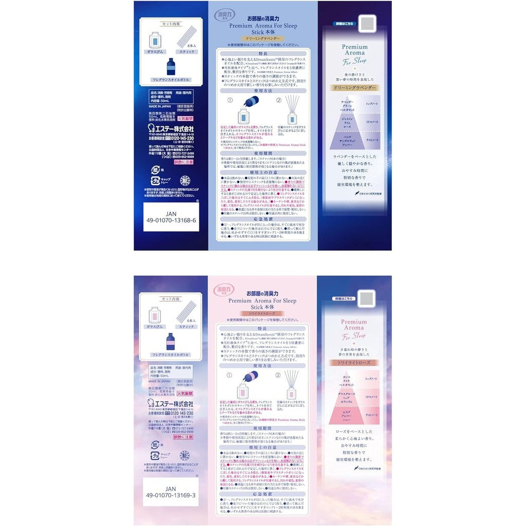 "Premium Aroma for Sleep: Assorted Refill Sets for Relaxing Room Fragrance (Includes Dreaming Lavender, Twilight Rose, and Healing Chamomile)"