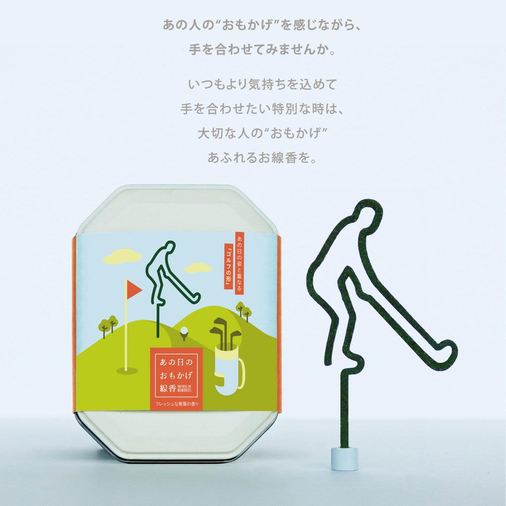 Kameyama Memories of That Day Incense Sticks for Golf, 5 Pieces, Fresh Green Leaf Fragrance, Magnetic Incense Holder, Incense.