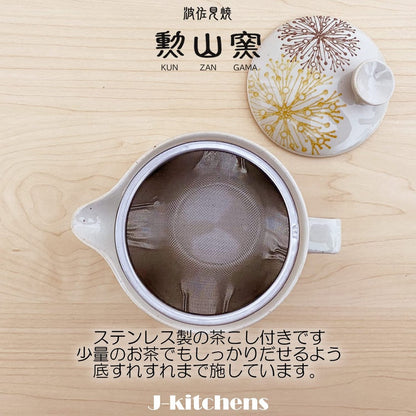 J-kitchens Teapot Small Hasami Ware Made in Japan 240ml for 1 to 2 people with Strainer Flower Core Pattern Yellow / 173933