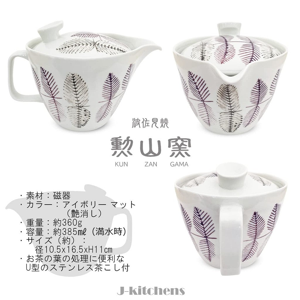 J-kitchens Teapot with Strainer, Hasami Ware, Made in Japan, 385ml, Large, for Two to Three Persons, Leaf Pattern, Purple, Microwave Safe, Dishwasher Safe.