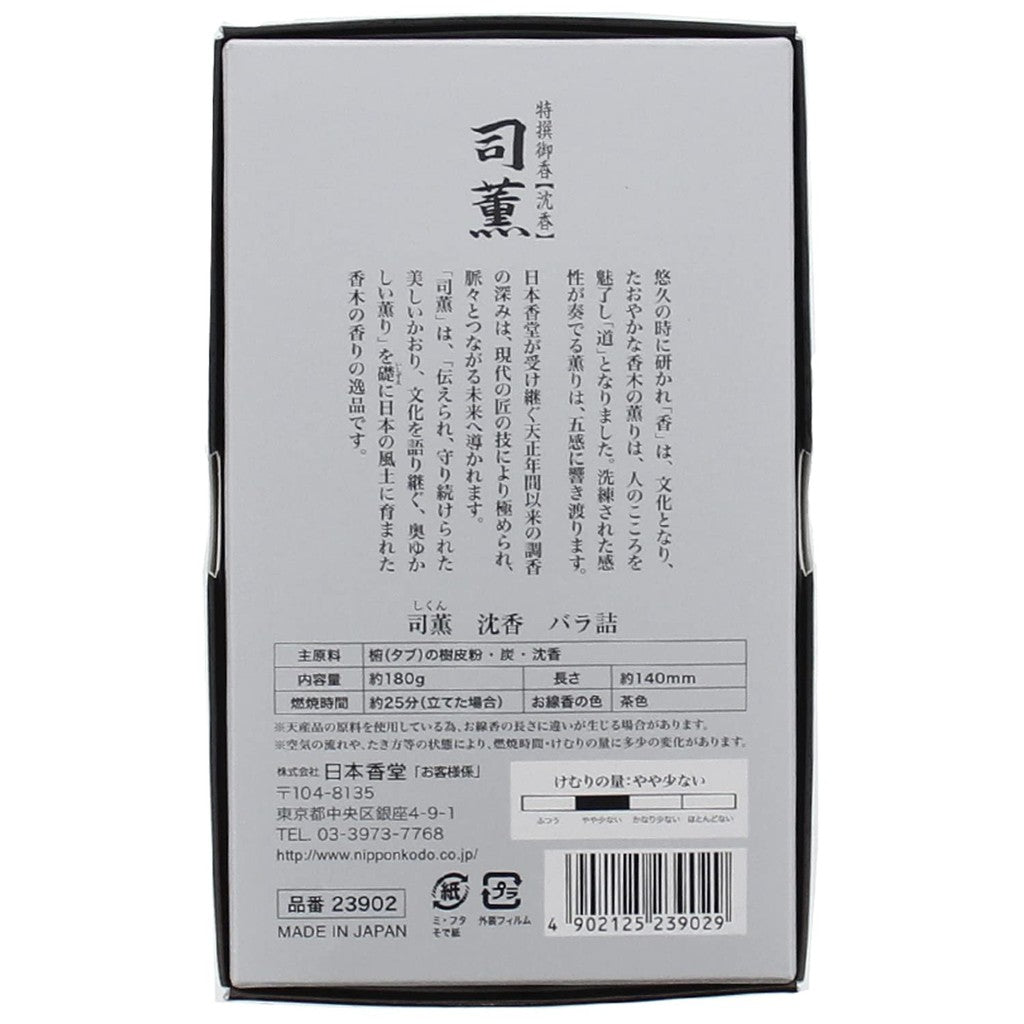 Nippon Kodo Incense Assortment Box 100×42×162