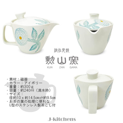 Jay Kichins Kunzan-gama Tea Bowl and Teapot Set Hasami Ware Made in Japan (Kurawanka Tea Bowl 10.8x6.5cm Teapot 240ml Ochazuke Set) with Tea Strainer, Dahlia Light Blue