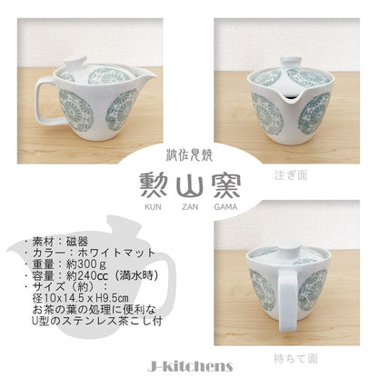J-kitchens Kunzan Kiln Teapot Set Hasami Ware Made in Japan (Teapot, Pair of Teacups, Stylish Tea Set) 240cc, 130cc for 1 to 2 people, with tea strainer, Circle Flower, Light Blue
