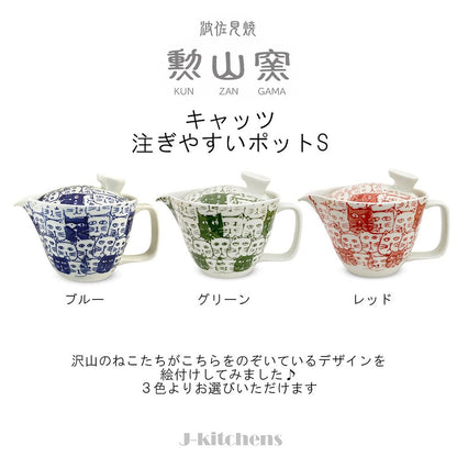J-kitchens Teapot with Strainer, Hasami Ware, Made in Japan, 240ml, Large (for 1 to 2 servings), Cats (Cat Pattern), Red, Small, Microwave Safe, Dishwasher Safe.
