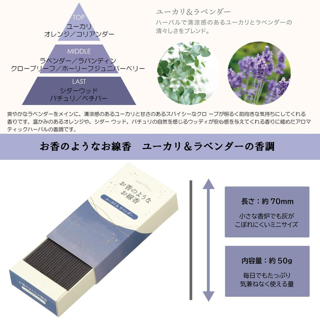 Kameyama Incense Assortment (Musk & Rosewood, Soap & Citrus, Eucalyptus & Lavender) approx. 50g each