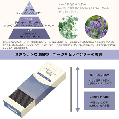 Kameyama Incense Assortment (Musk & Rosewood, Soap & Citrus, Eucalyptus & Lavender) approx. 50g each