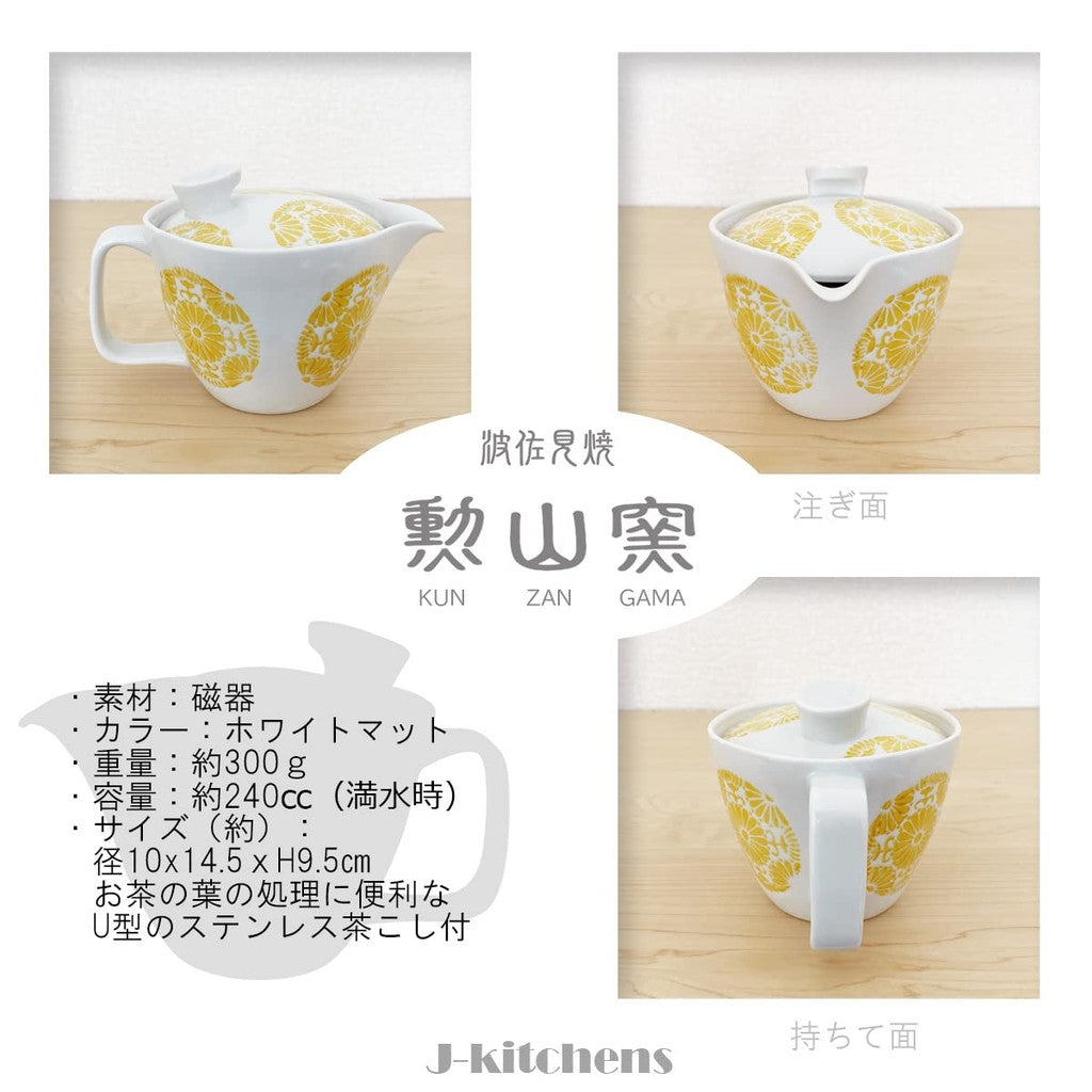 J-kitchens Kunzan Kiln Teapot, Small, Hasami Porcelain, Made in Japan, 240ml, for 1 to 2 people, with Tea Strainer, Circle Flower, Yellow.
