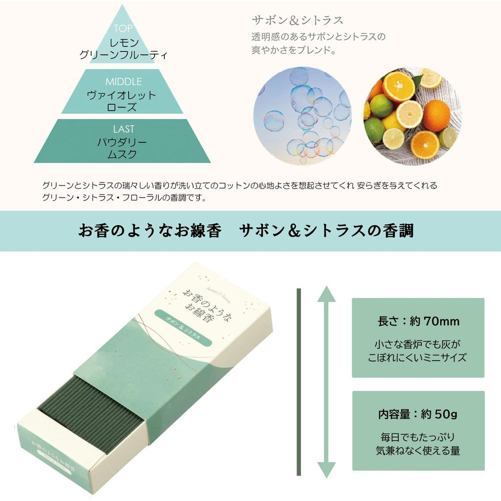 Kameyama Incense Assortment (Musk & Rosewood, Soap & Citrus, Eucalyptus & Lavender) approx. 50g each