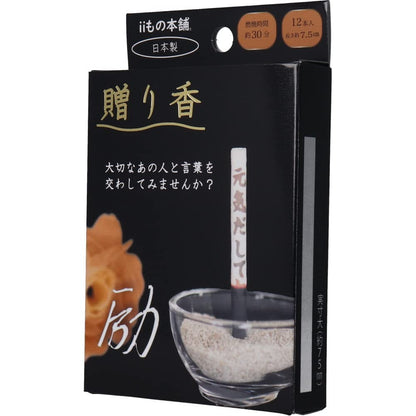 ii Monon Honpo Gift Incense Sticks with Raised Characters - Relaxing Set (12 Sticks)