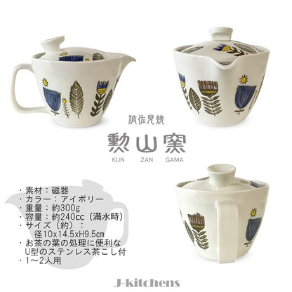 J-kitchens Teapot, Hasami Ware, Made in Japan, with Strainer, 240ml, Large (for 1-2 people), Small (Native), Blue, Microwave Safe, Dishwasher Safe.