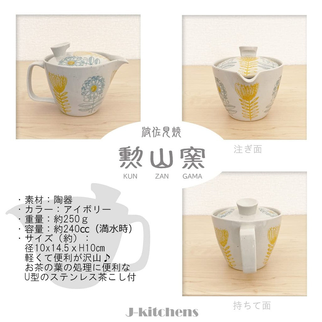 J-kitchens Kunzan Kiln Teapot with Strainer 240ml for 1 to 2 people Hasami Ware Made in Japan Scandinavian Flower Light Blue