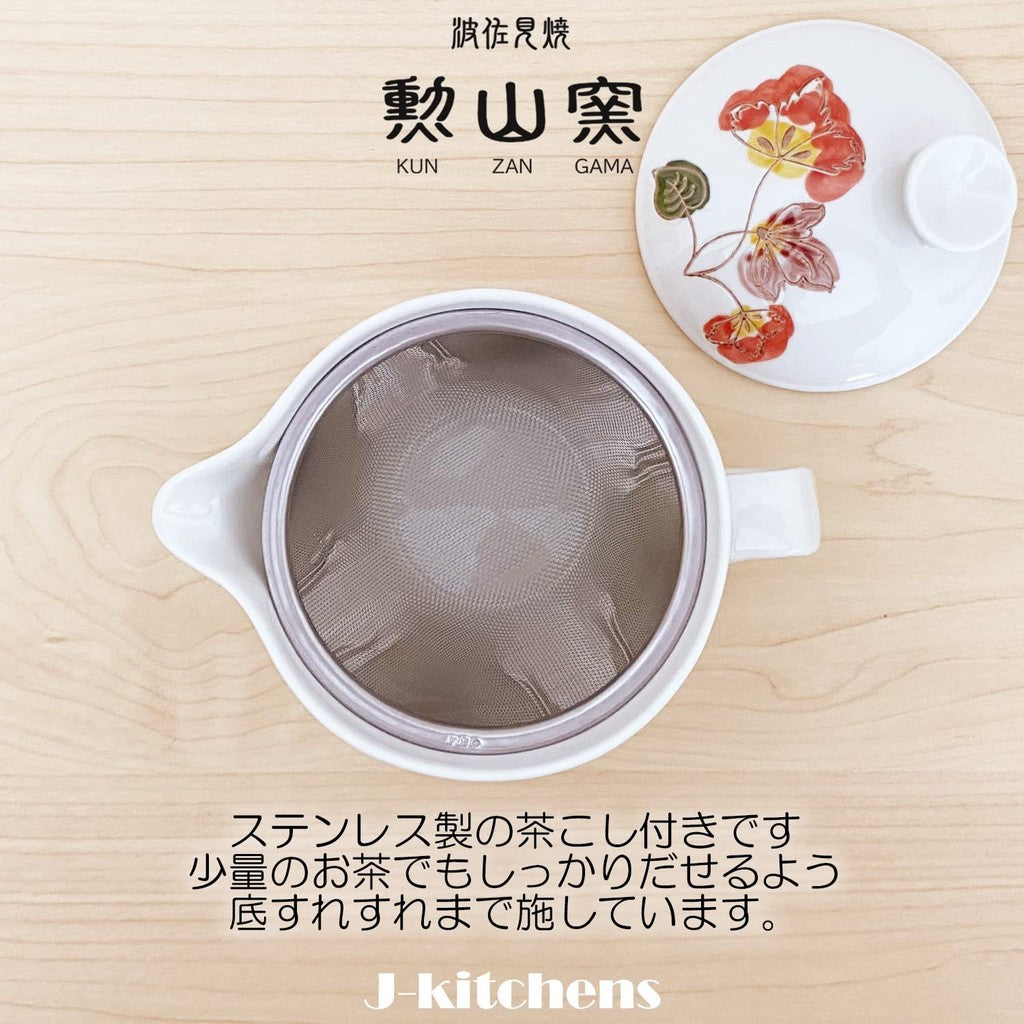 J-kitchens Kunzan Kiln Teapot with Strainer 240ml, for 1 to 2 people, Hasami Ware, Made in Japan, Aika Design