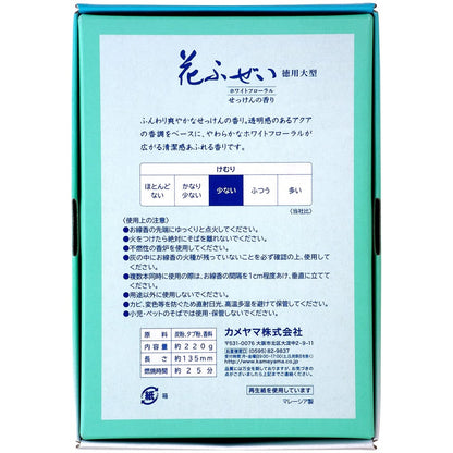 Kameyama Hanafuzei Soap Scented Incense, Large Economy Pack, Approximately 220g, About 500 Sticks, Low Smoke Incense