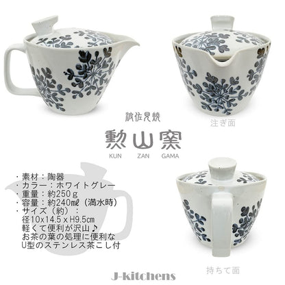 J-kitchens Kyusu (Japanese teapot) Hasami ware, made in Japan, includes a tea strainer, 240ml, large size suitable for one to two people, "Snow Blossom" teapot, microwave safe, dishwasher safe.