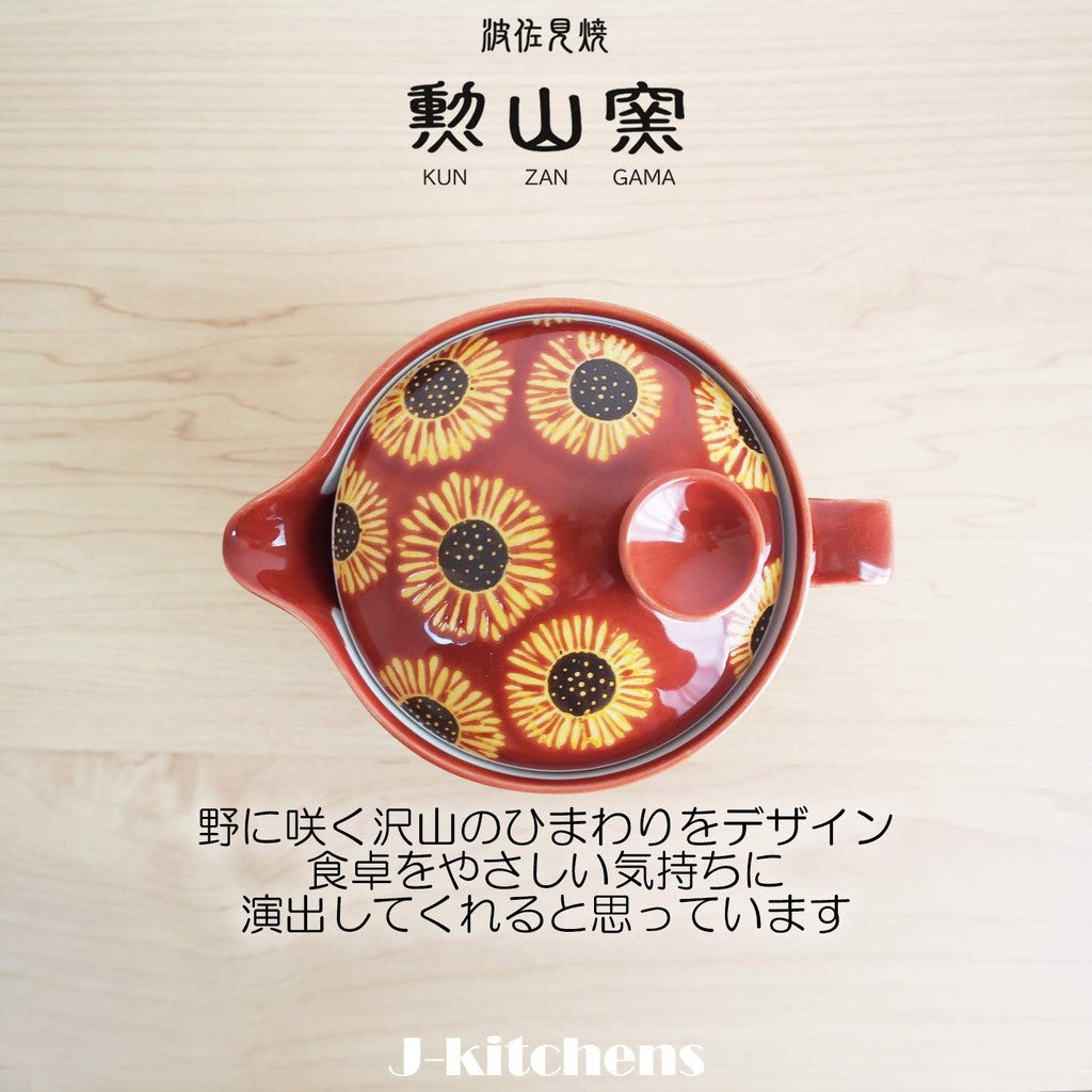 J-kitchens Kunzan Kiln Teapot with Strainer 240ml for 1-2 People Hasami Ware Made in Japan Sunflower Dark Red
