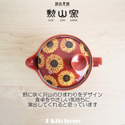 J-kitchens Kunzan Kiln Teapot with Strainer 240ml for 1-2 People Hasami Ware Made in Japan Sunflower Dark Red