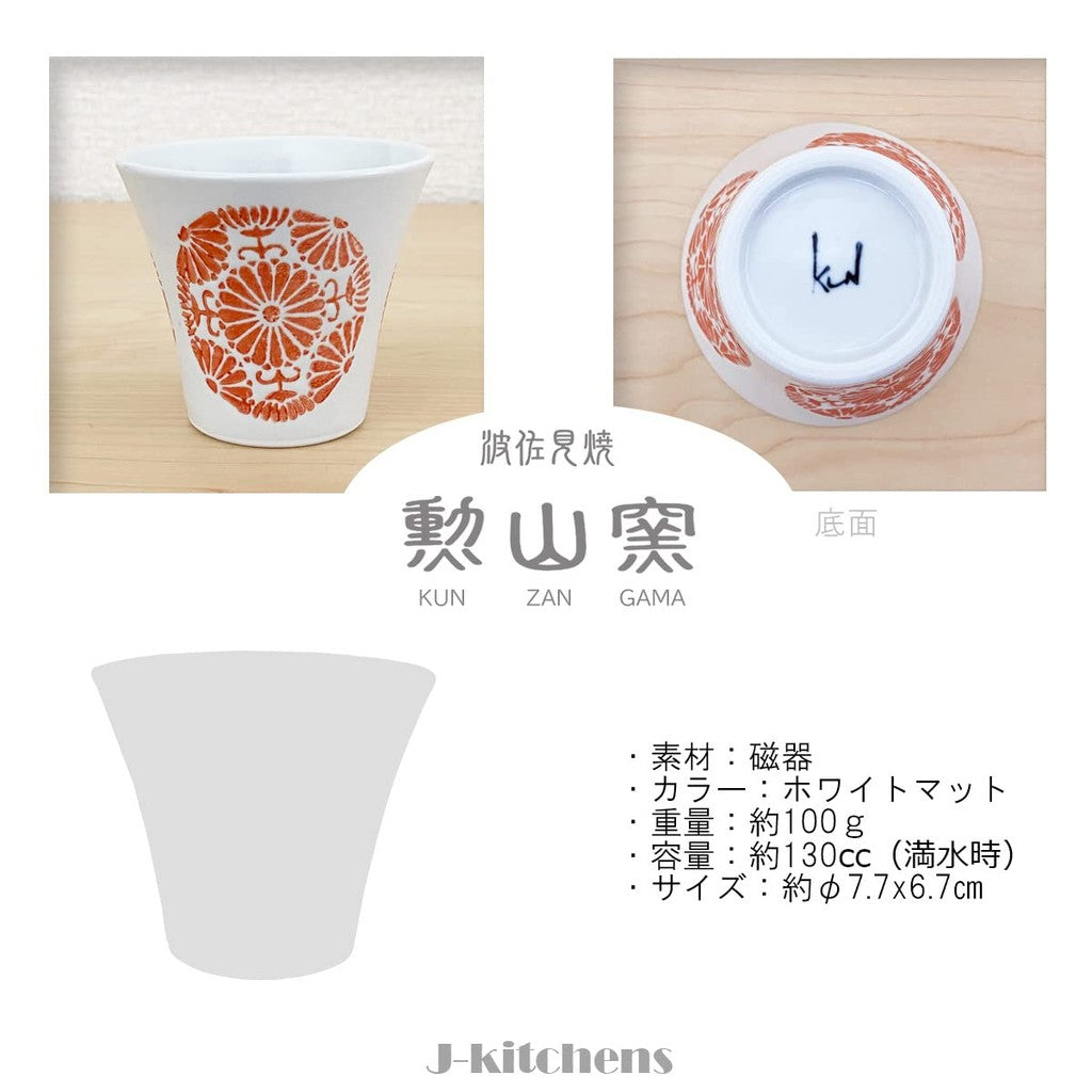 J-kitchens Kunzan Kiln Teapot Set Hasami Ware Made in Japan (Teapot Pair Yunomi Stylish Tea Set) 240cc 130cc for 1-2 persons with tea strainer Circle Flower Red