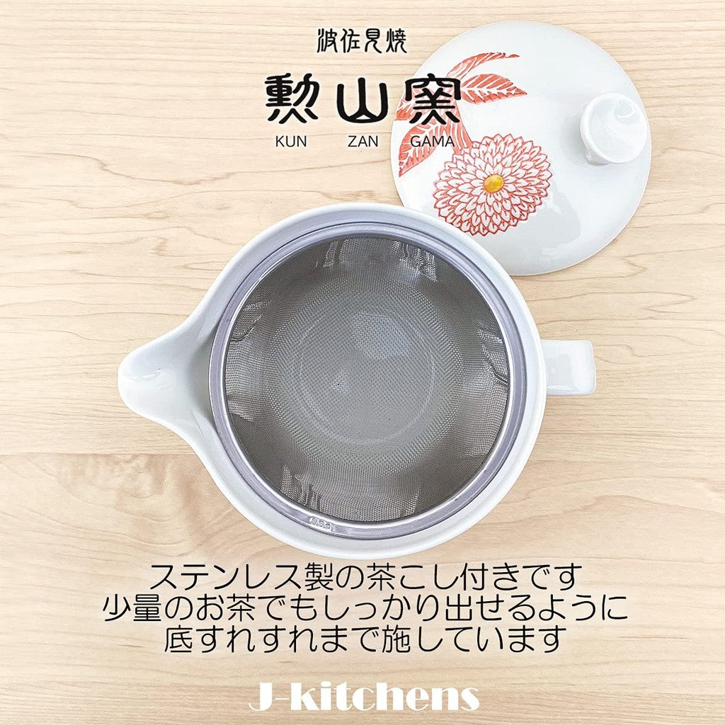 J-kitchens Kyusu Teapot, Hasami ware, Made in Japan, Large (385ml), for 2 to 3 people, with a strainer, Dahlia Red, Microwave safe, Dishwasher safe.