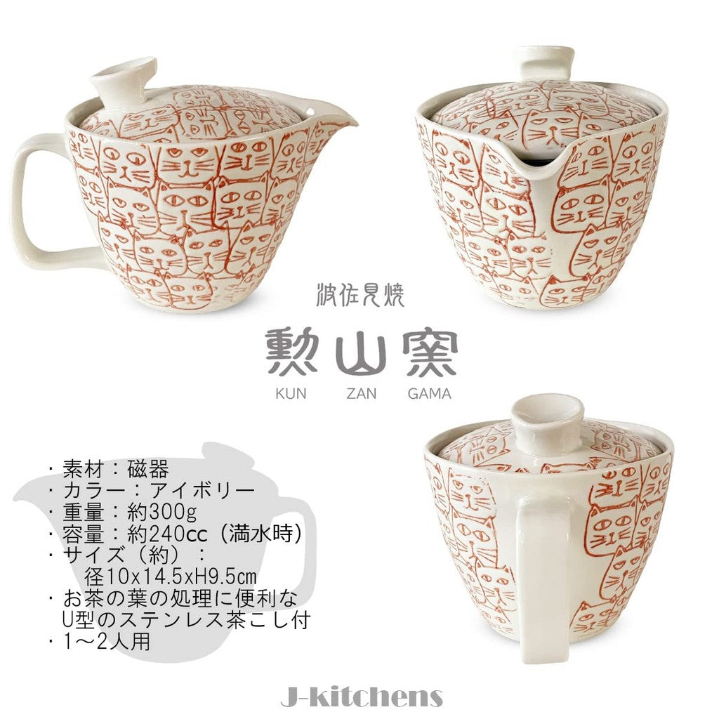 J-kitchens Teapot with Strainer 240ml for 1-2 People Hasami Ware Made in Japan Water-Repellent Cats Pot S Red