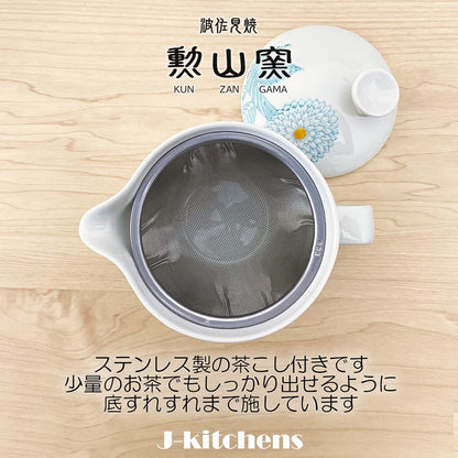 J-kitchens Kunzan Kiln Teapot Small Hasami Ware Made in Japan 240ml for 1 to 2 servings with strainer Dahlia Light Blue