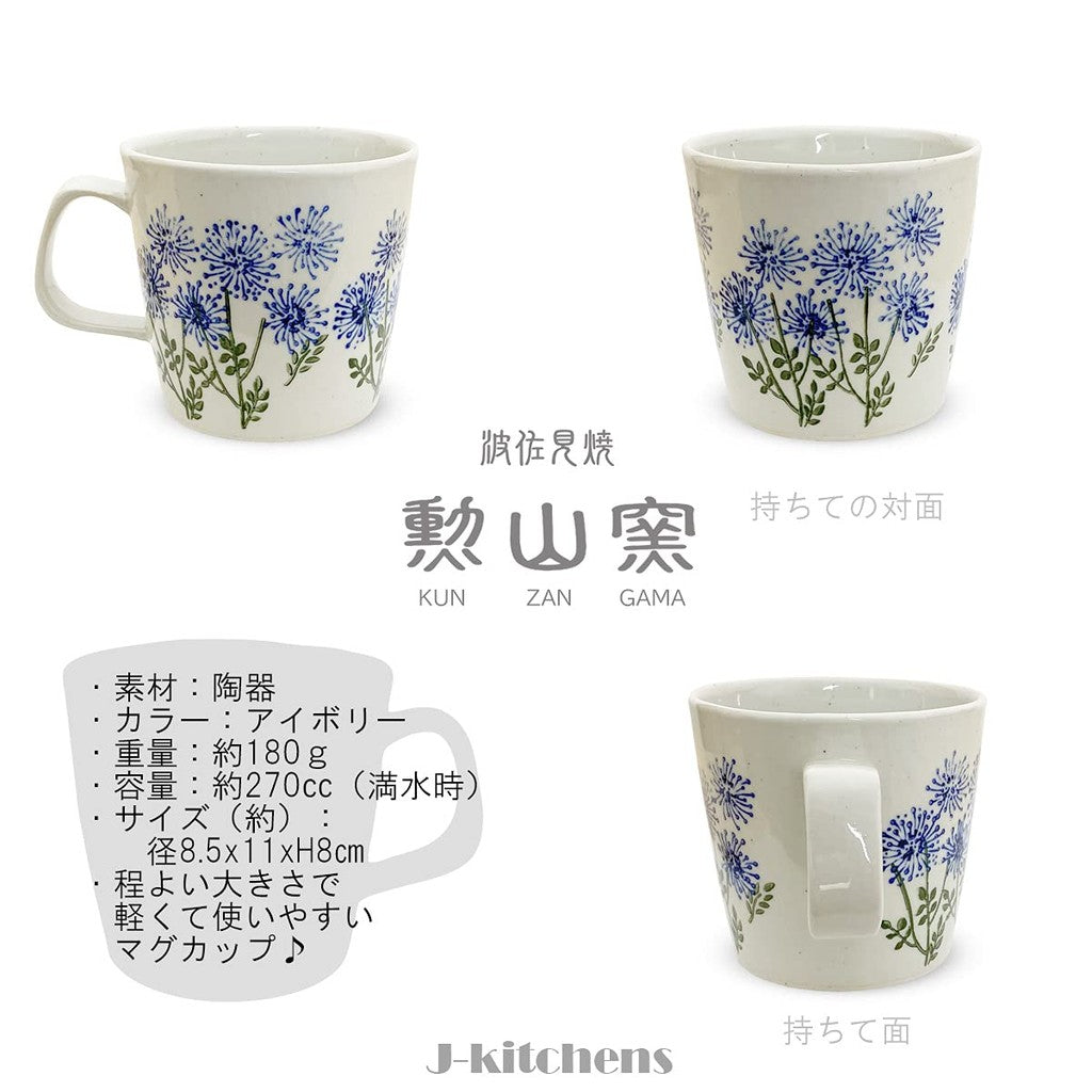 J-kitchens Kunzan-gama Mug Cup 270cc Hasami Ware Made in Japan Wildflower Blue