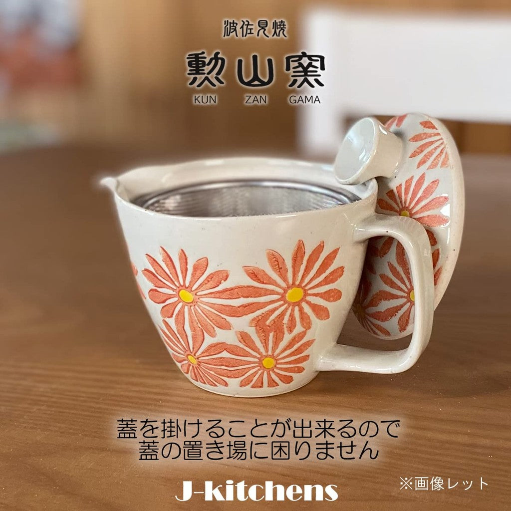 J-kitchens Teapot with Strainer, Hasami Ware, Made in Japan, 240ml Large, for 1-2 People, Freesia Small, Yellow, Microwave and Dishwasher Safe.