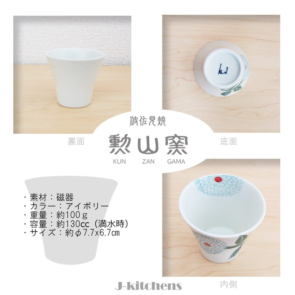 J-kitchens Kunzan Kiln Teapot Set S, Hasami ware, Made in Japan (Teapot, 2 Teacups, Tea Set) 240ml, 130ml, for 1 to 2 people, includes tea strainer, Dahlia Premium